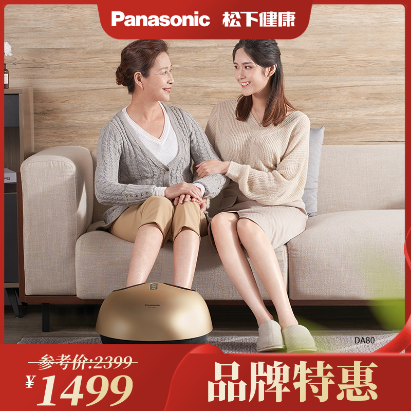 Panasonic松下足部按摩器DA80送父母礼物
