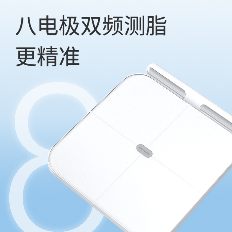 松下体脂秤FA33