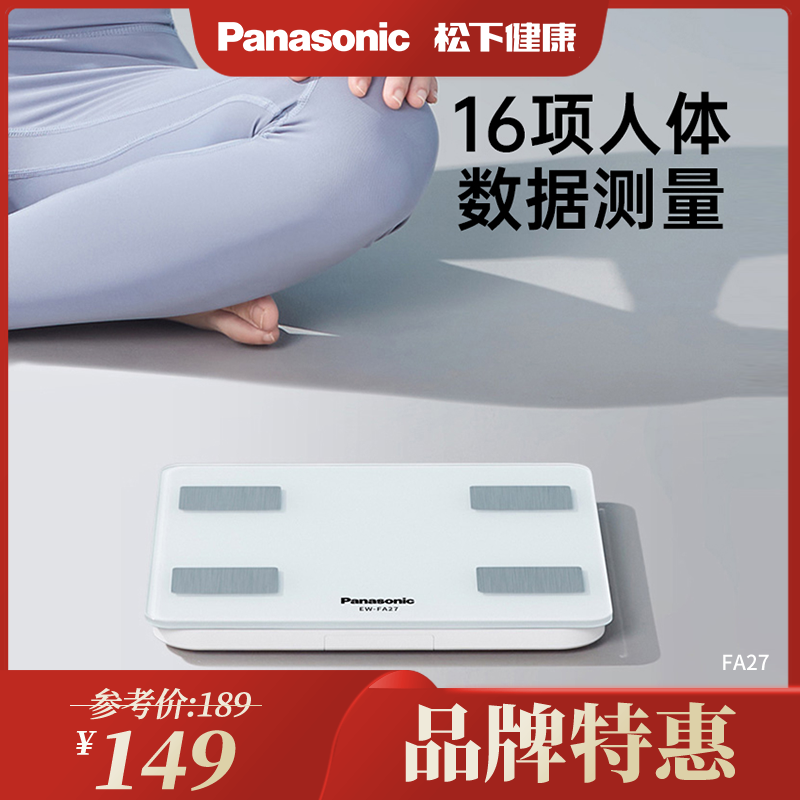 Panasonic松下电子秤松下体脂秤FA27