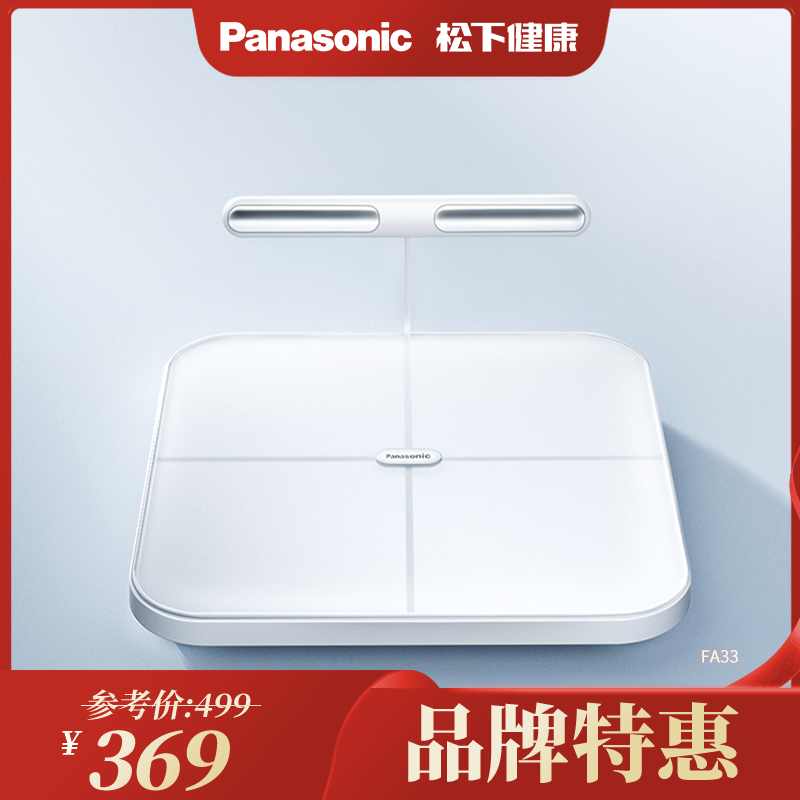 松下体脂秤FA33