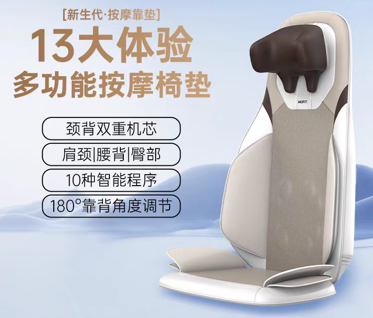 MOFIT摩菲按摩靠垫MB40