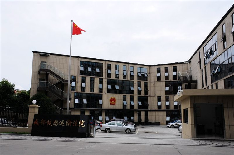 成都铁路法院_力动体育军警单位健身房案例