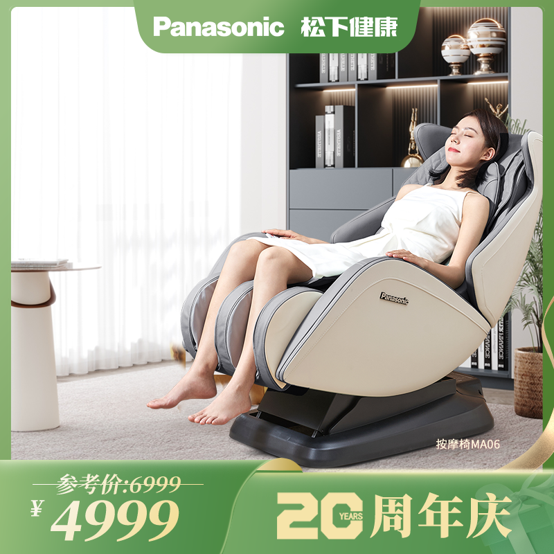 Panasonic松下按摩椅MA06灰色送长辈