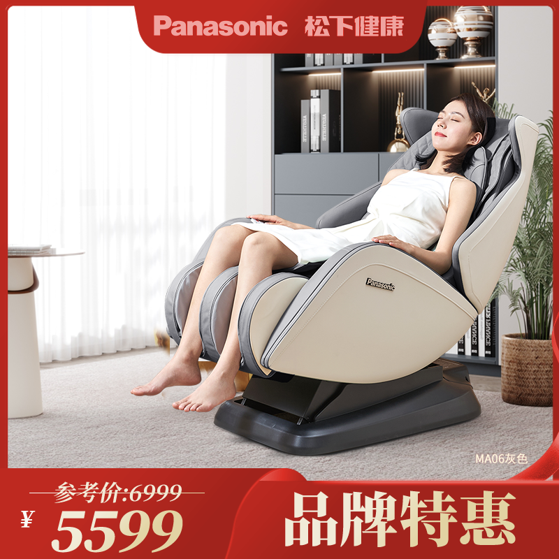 Panasonic松下按摩椅MA06灰色送长辈