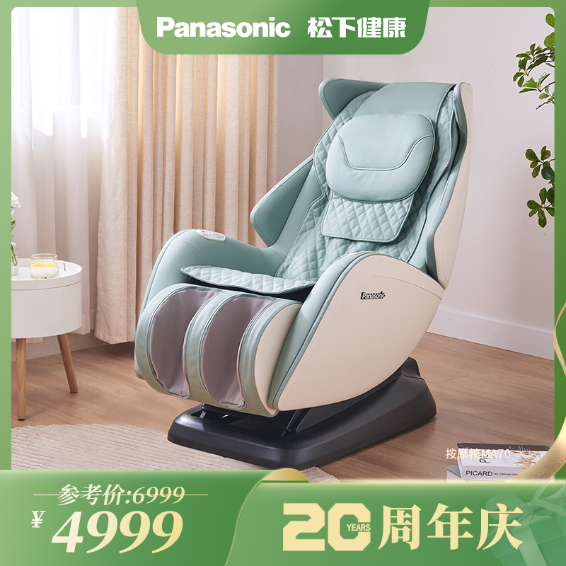 Panasonic松下按摩椅MA06绿色新款
