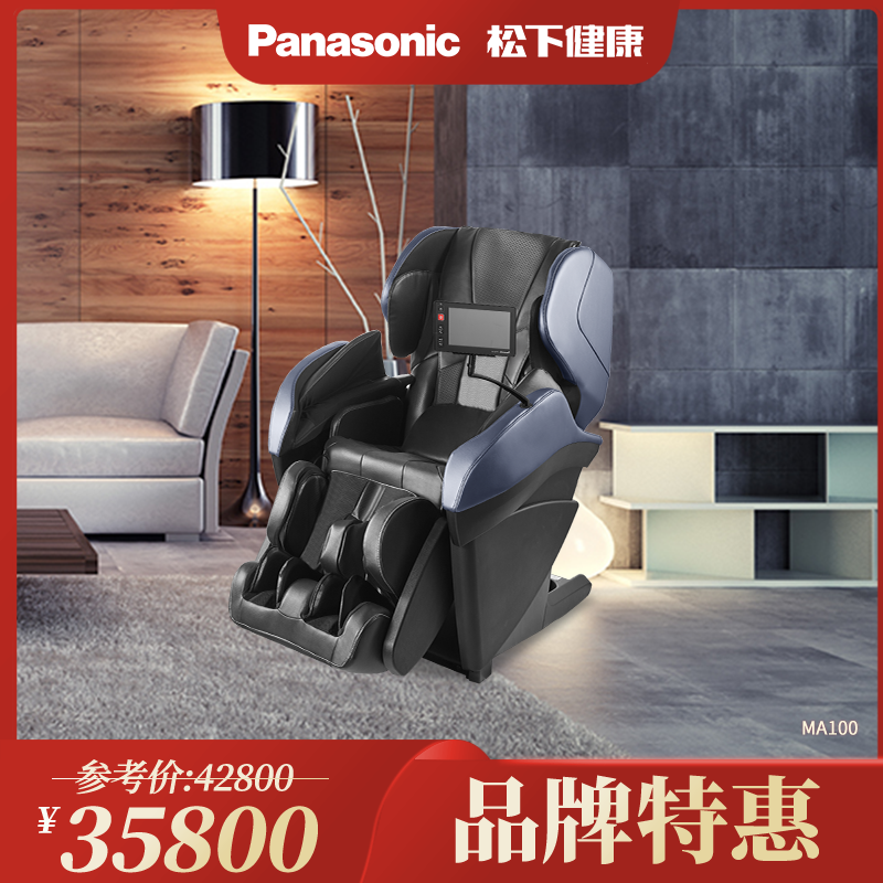 Panasonic松下按摩椅MA100