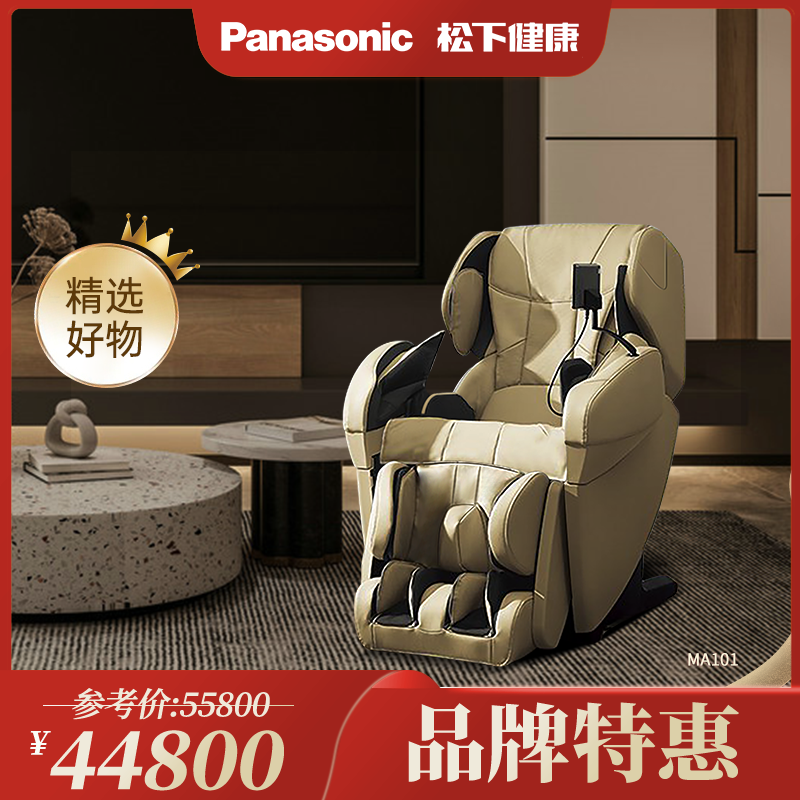 Panasonic松下按摩椅MA101