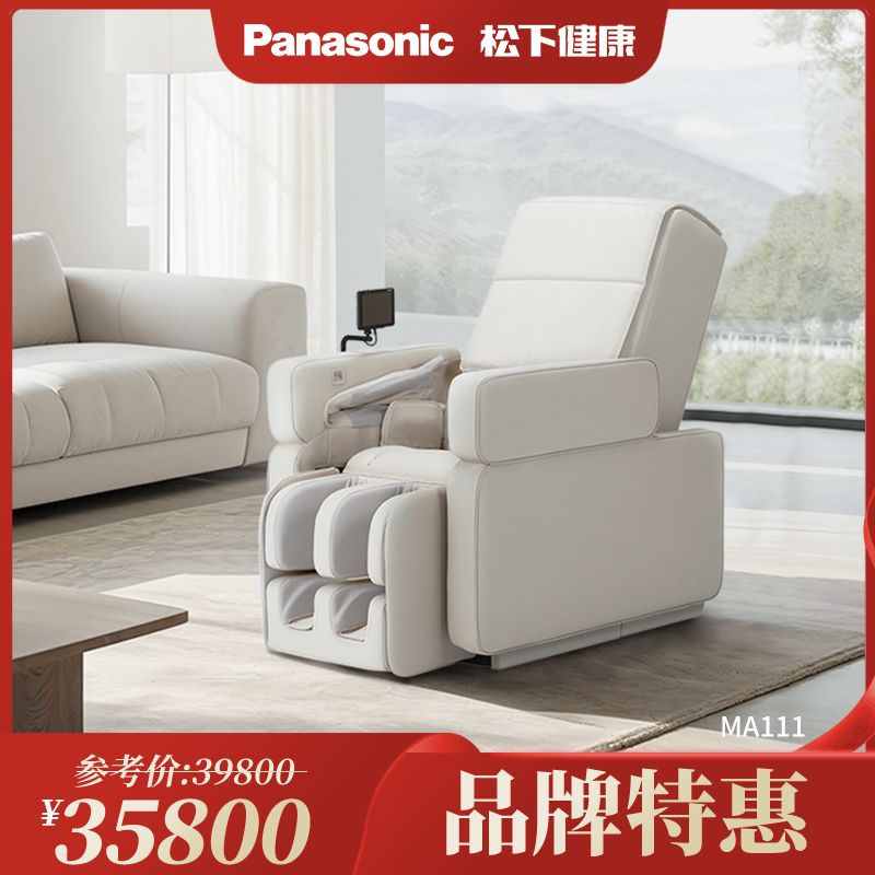 松下（Panasonic）软魔方按摩椅MA11