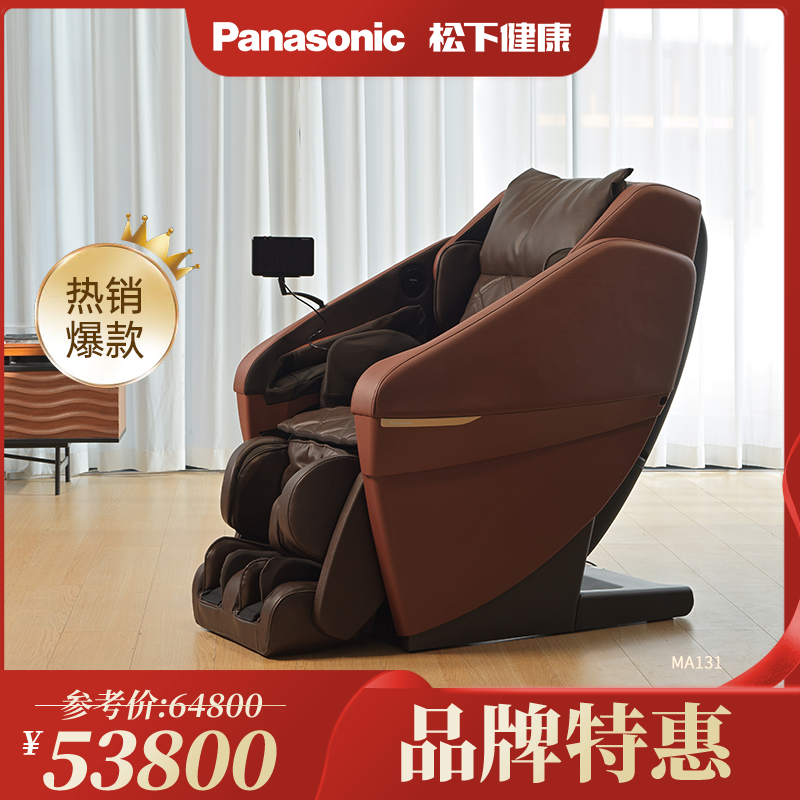 Panasonic松下按摩椅MA131太空豪华