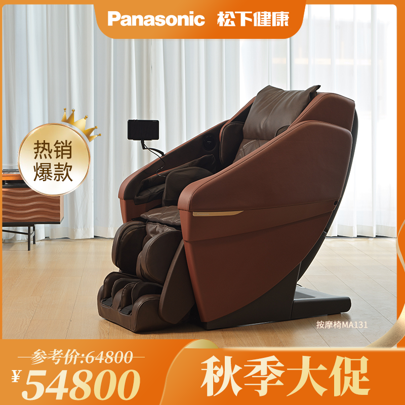 Panasonic松下按摩椅MA131太空豪华