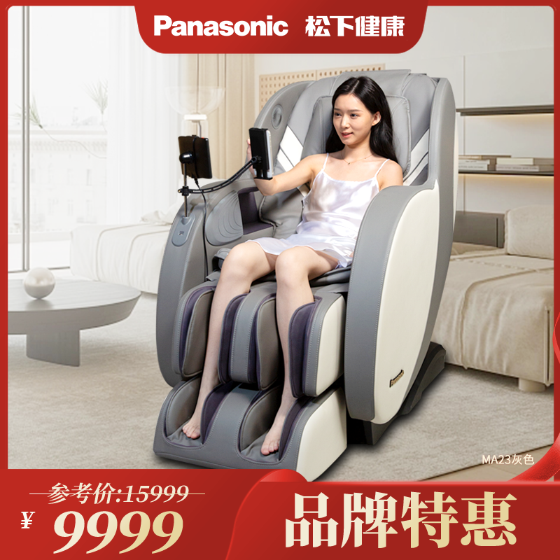 Panasonic松下按摩椅MA23太空豪华电