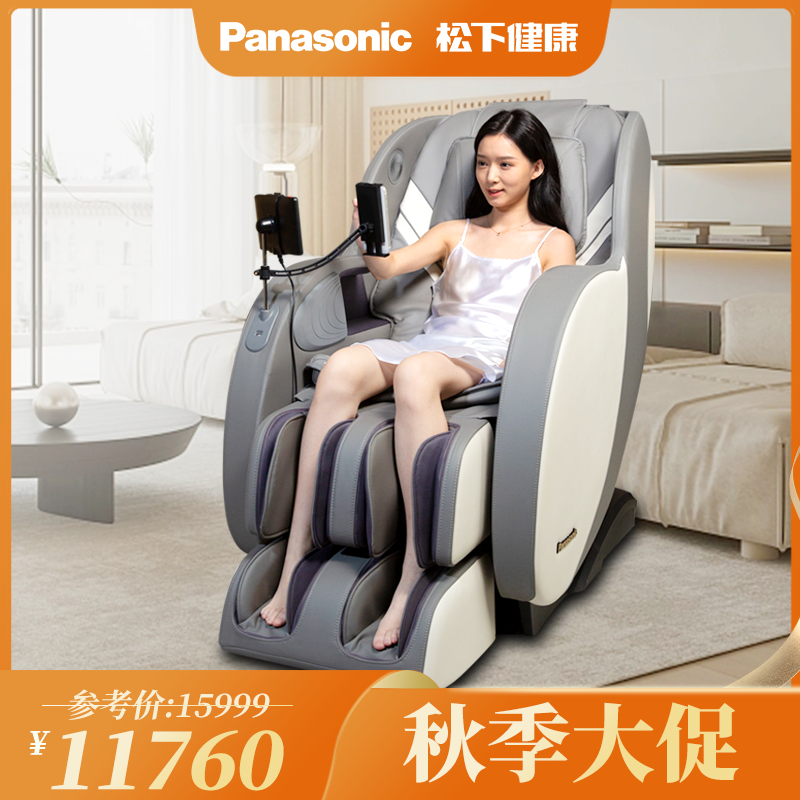 Panasonic松下按摩椅MA23太空豪华电