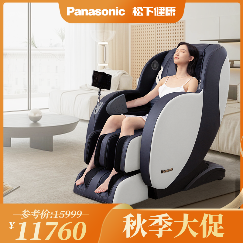 Panasonic松下按摩椅MA23太空豪华电