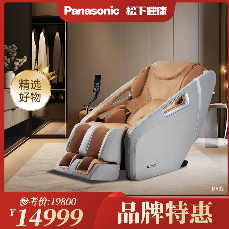 松下MA32太空舱按摩椅