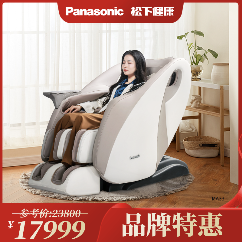 Panasonic松下按摩椅MA33太空豪华电