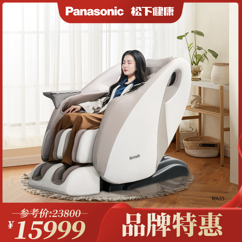 Panasonic松下按摩椅MA33太空豪华电