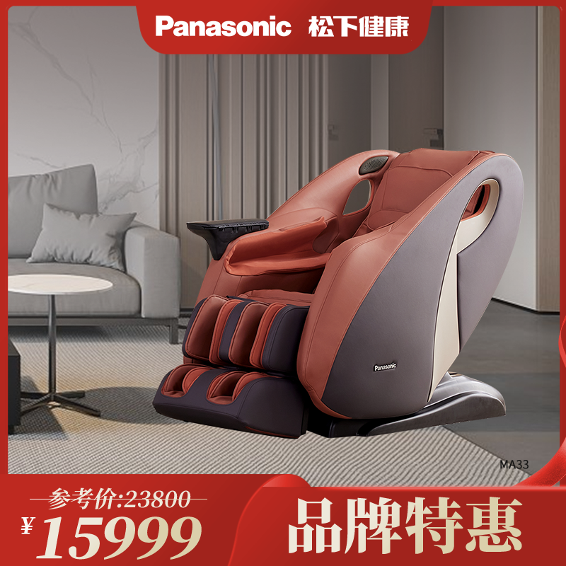 Panasonic松下按摩椅MA33太空豪华电