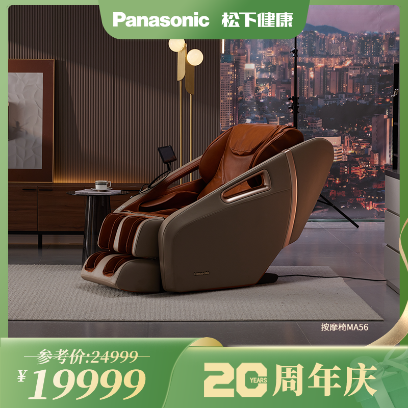 松下MA56太空舱按摩椅