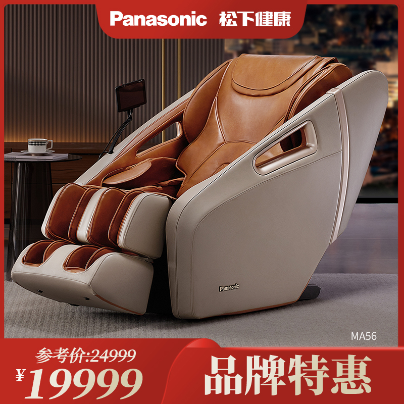 松下MA56太空舱按摩椅