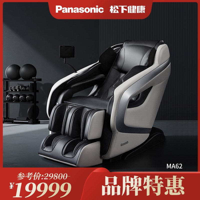 Panasonic松下按摩椅MA62高端智能按