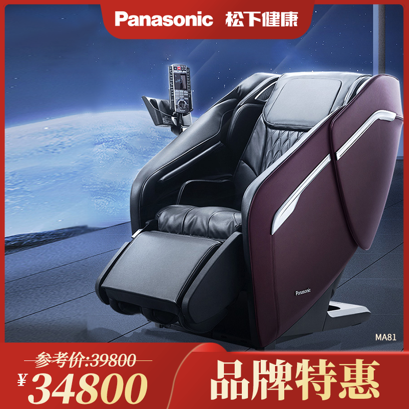 Panasonic松下按摩椅MA81家用多功能