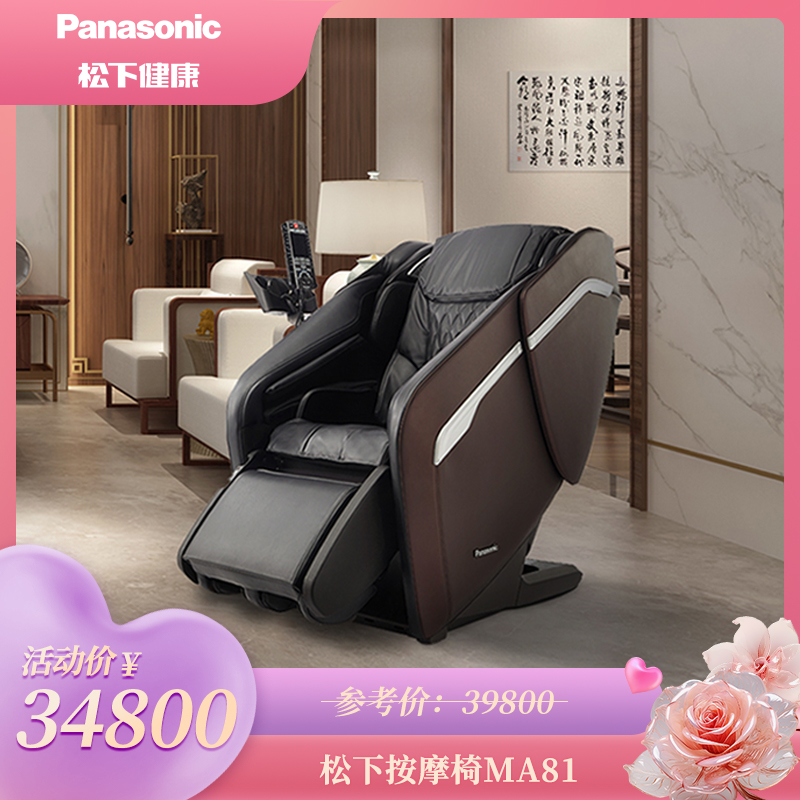 Panasonic松下按摩椅MA81家用多功能