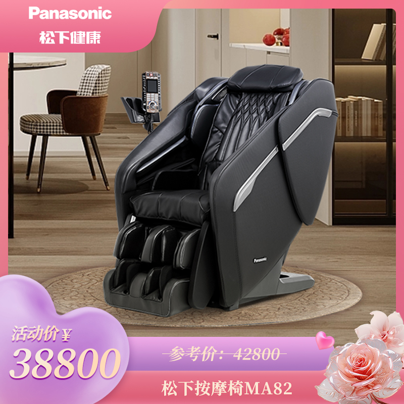 Panasonic松下按摩椅MA82