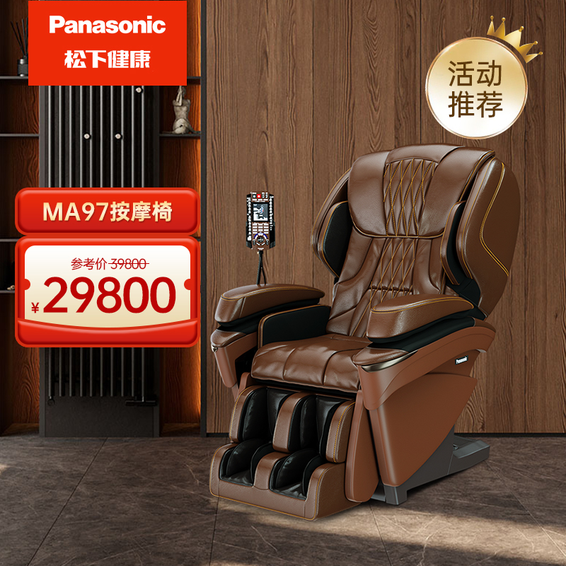 Panasonic松下按摩椅MA97零重力智能