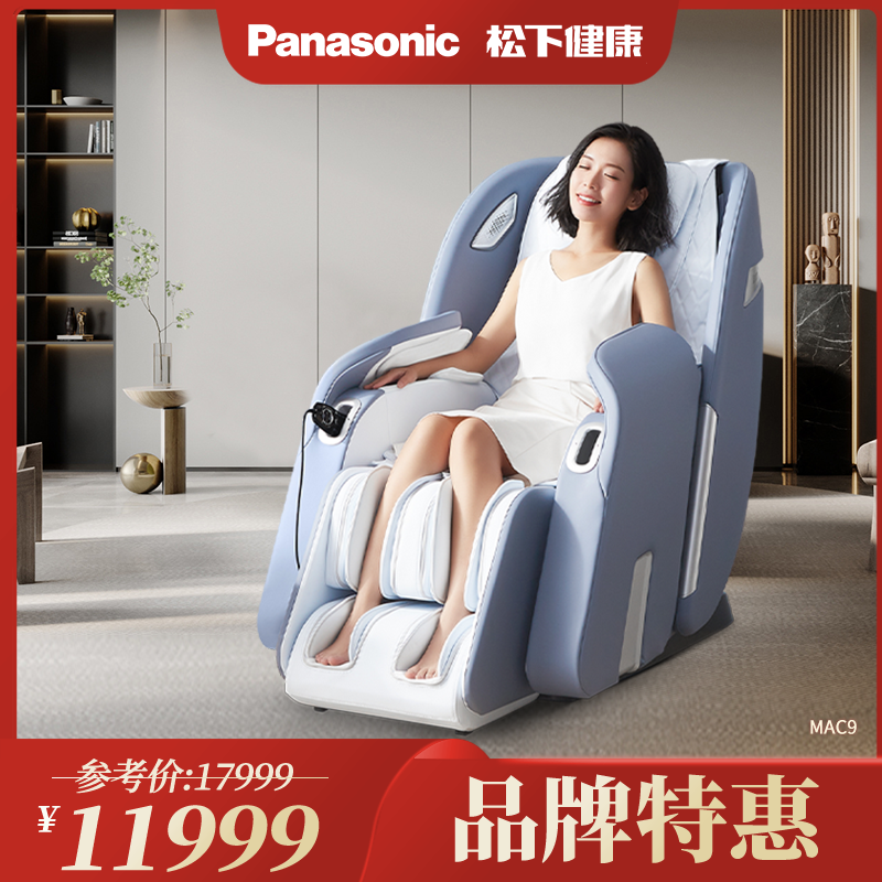 Panasonic松下按摩椅MAC9零重力AI