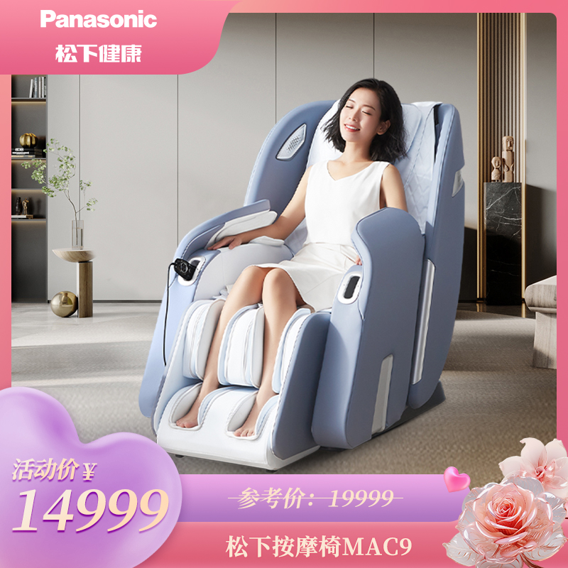 Panasonic松下按摩椅MAC9零重力AI