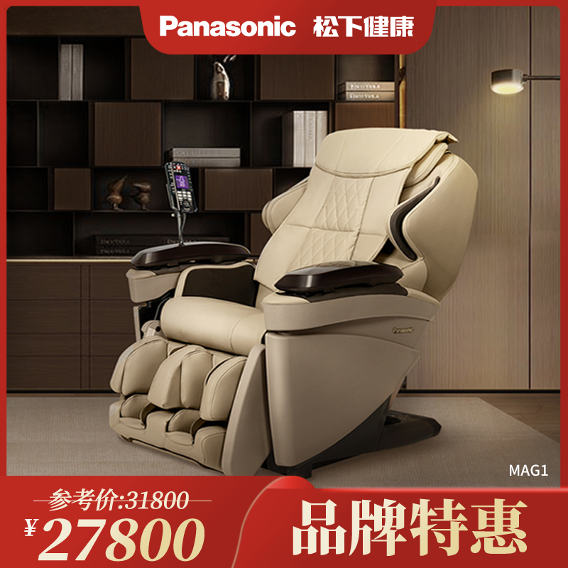 松下MAG1智能按摩椅