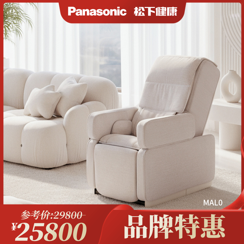 松下按摩椅MAL0软魔方太空舱全自动智能