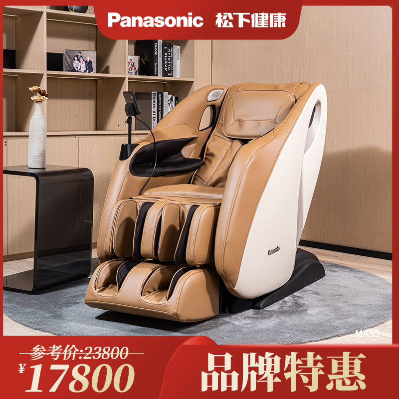 Panasonic松下按摩椅MAS3太空舱家用
