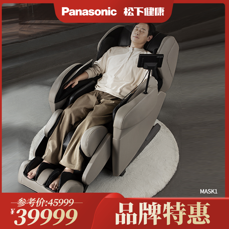 Panasonic松下按摩椅MAKS1新款山姆
