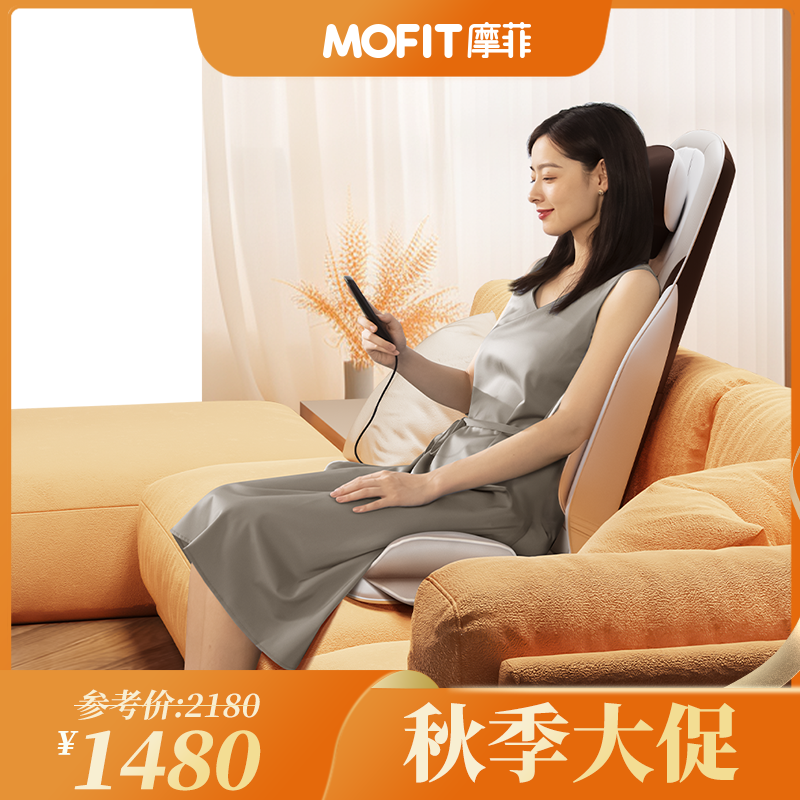 MOFIT摩菲按摩靠垫MB40