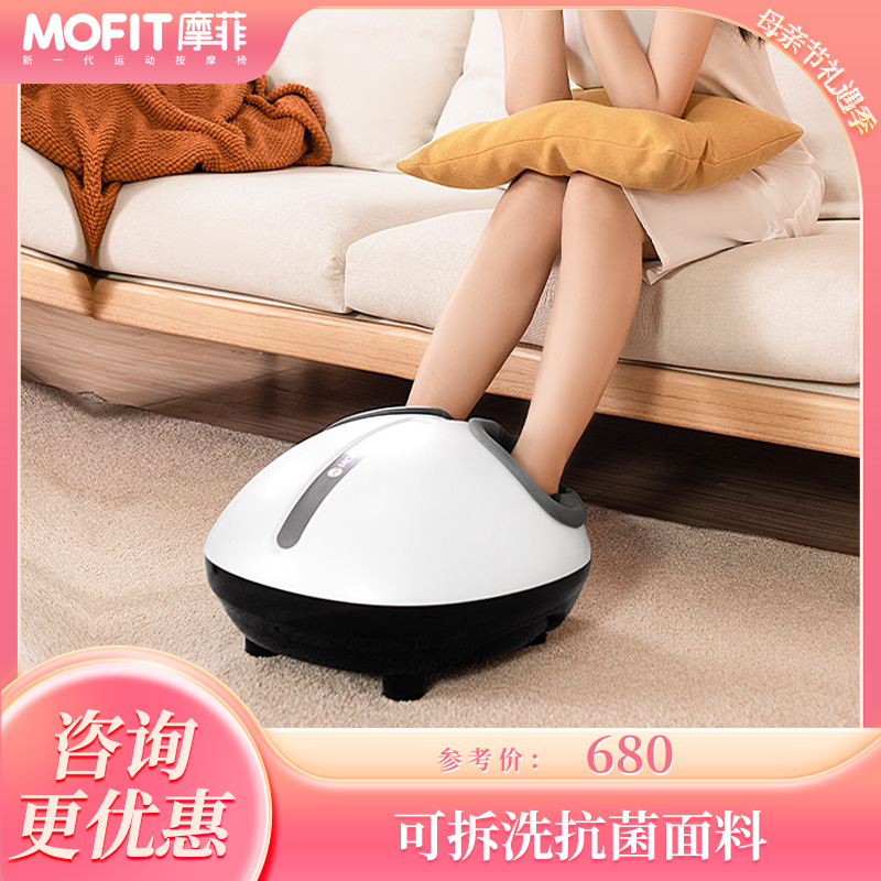 MOFIT摩菲足疗仪MF01