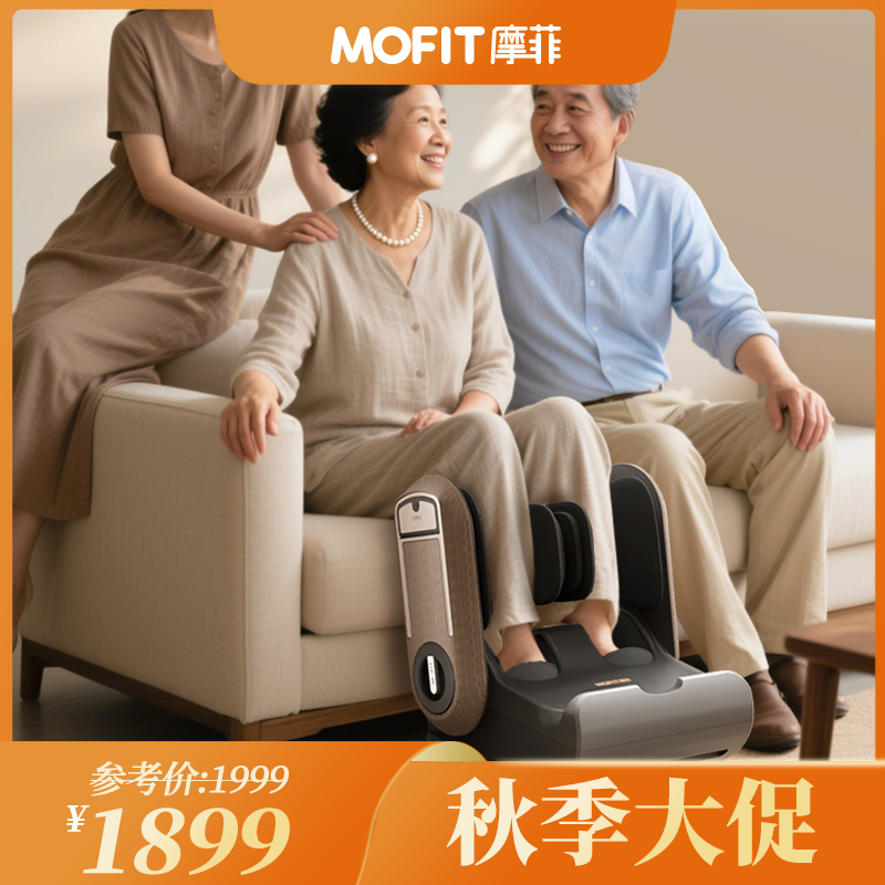 MOFIT摩菲足疗机腿部足部全自动足腿一体可折叠MF40