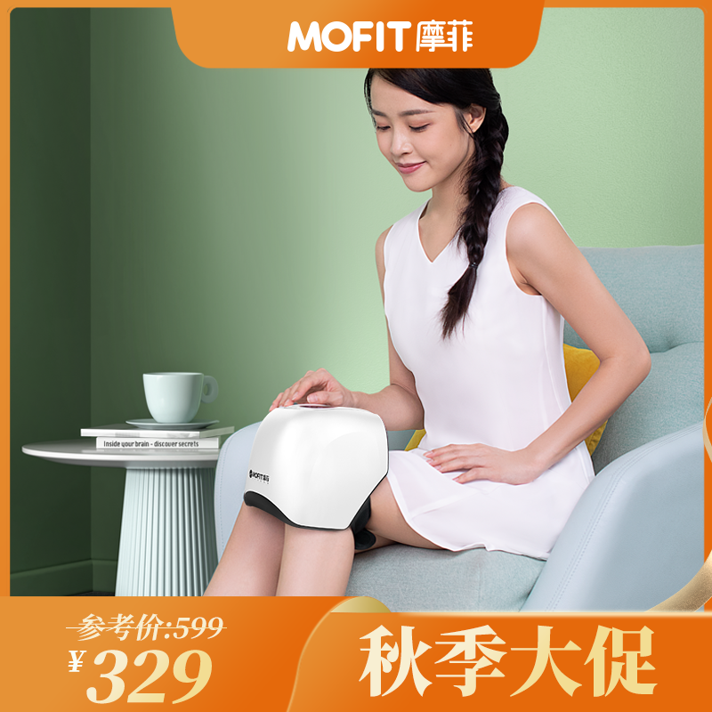 MOFIT摩菲膝关节热敷器MK01膝盖护理按摩