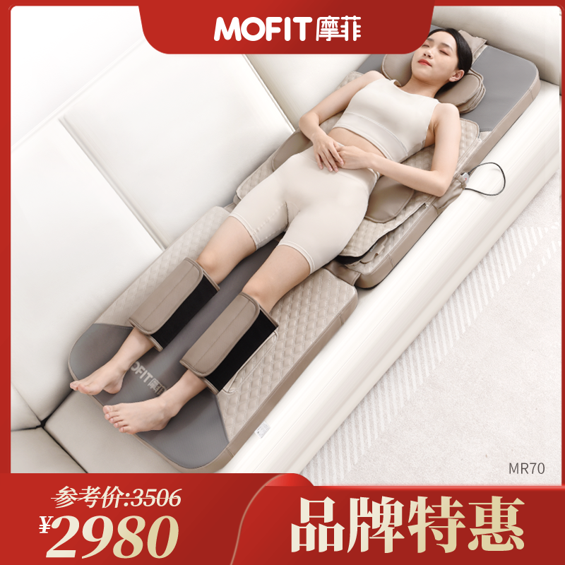 MOFIT摩菲按摩床垫MR70