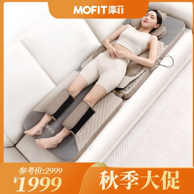 MOFIT摩菲按摩床垫MR70
