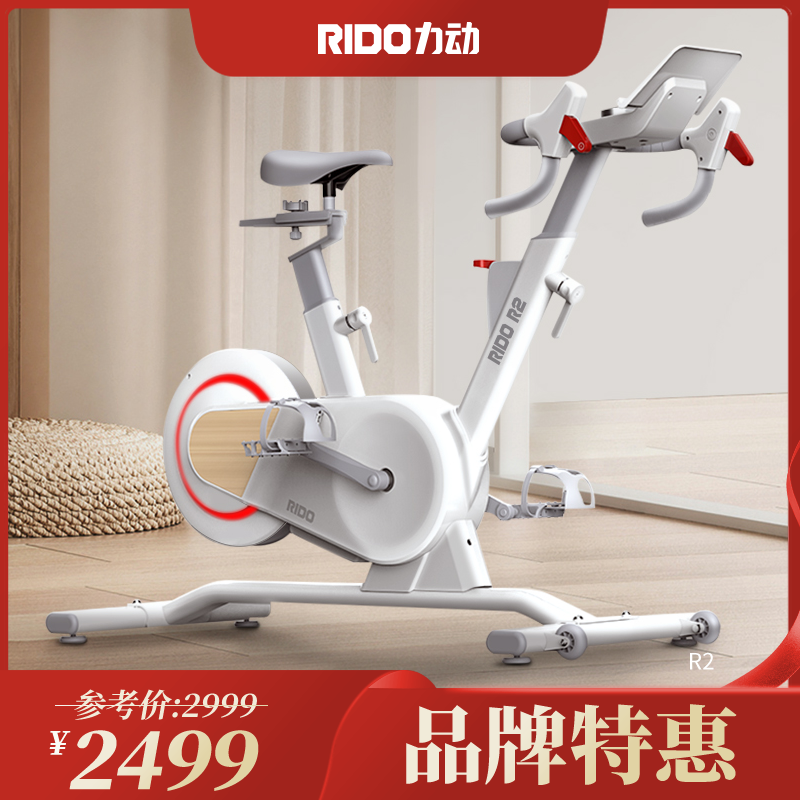 RIDO力动动感单车R2自发电版
