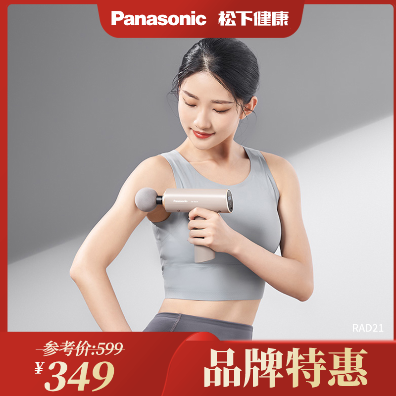 Panasonic松下筋膜枪RAD21便携方便节日送礼