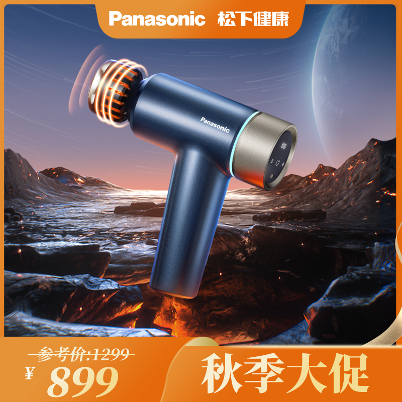 Panasonic松下筋膜枪RAD25A冷热敷