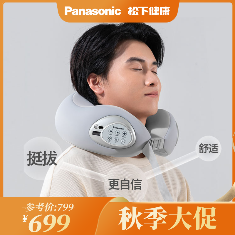 Panasonic松下颈肩按摩器RAD61 U
