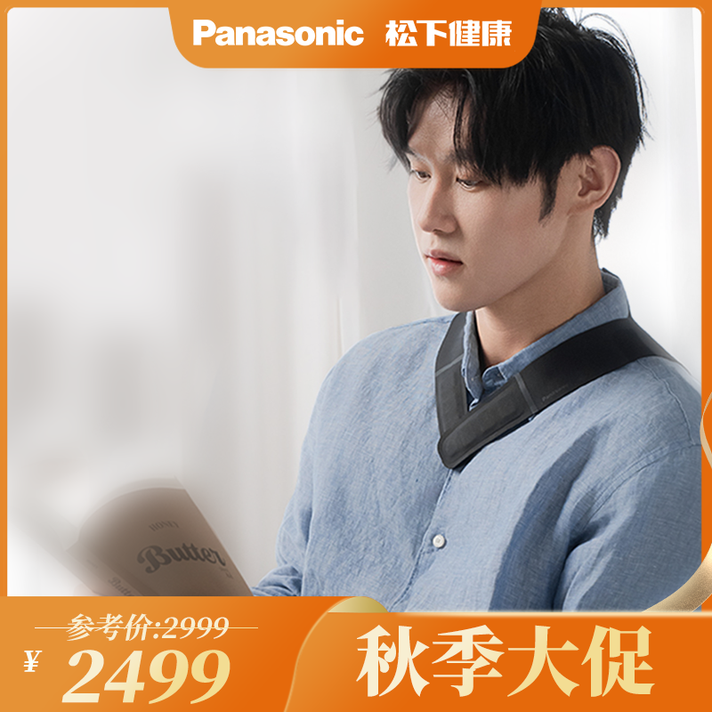 Panasonic松下小V领按摩仪RAE50披