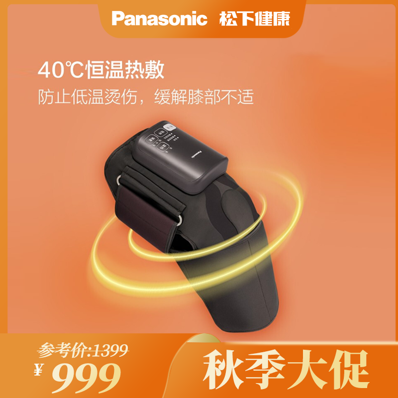 Panasonic松下膝关节按摩仪EW-RJ5
