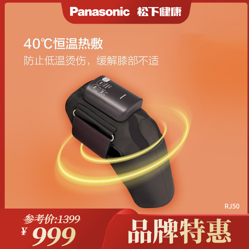 Panasonic松下膝关节按摩仪EW-RJ5