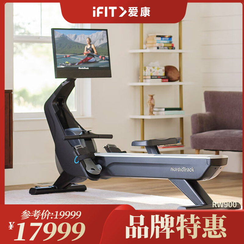 ICON爱康划船机健身房家用静音磁控RW900