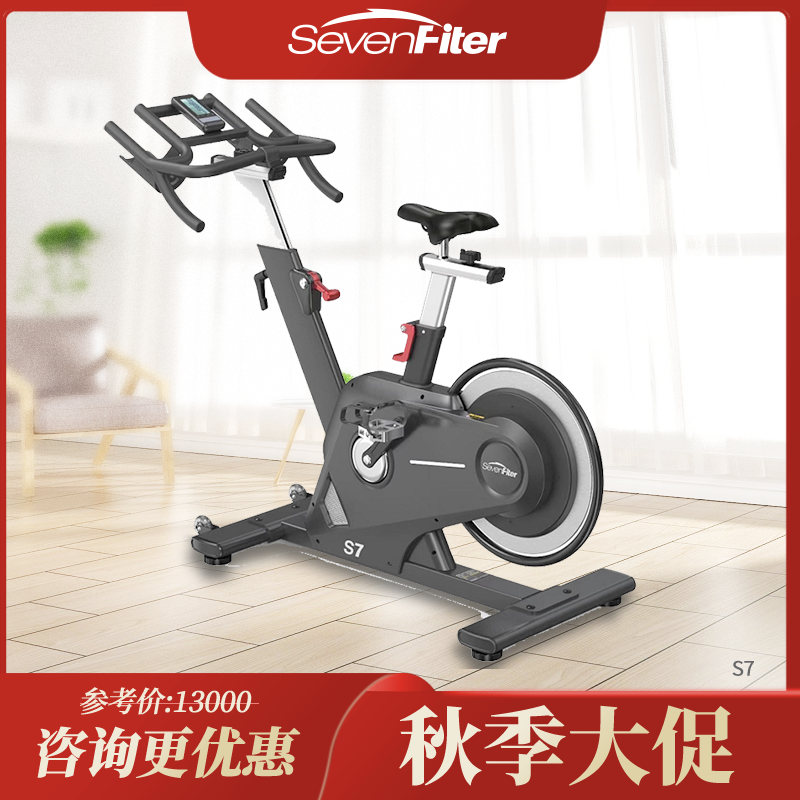 SevenFiter施菲特动感单车S7