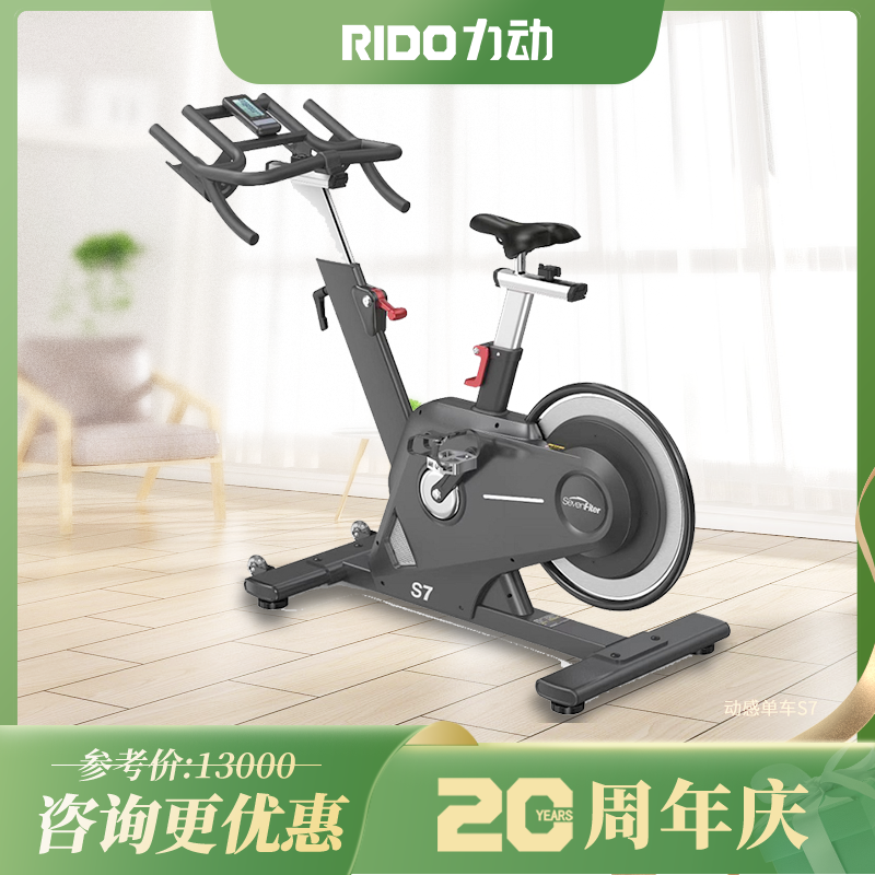 SevenFiter施菲特动感单车S7